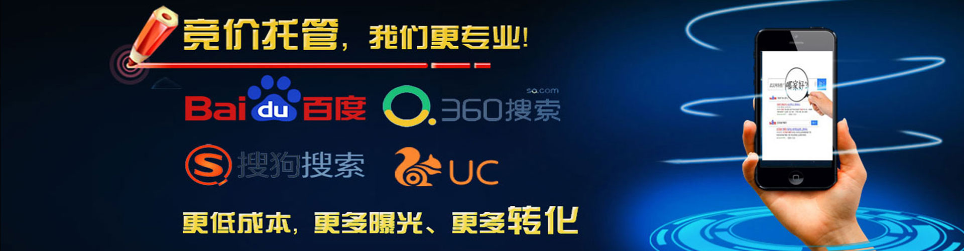 色达百度竞价运营